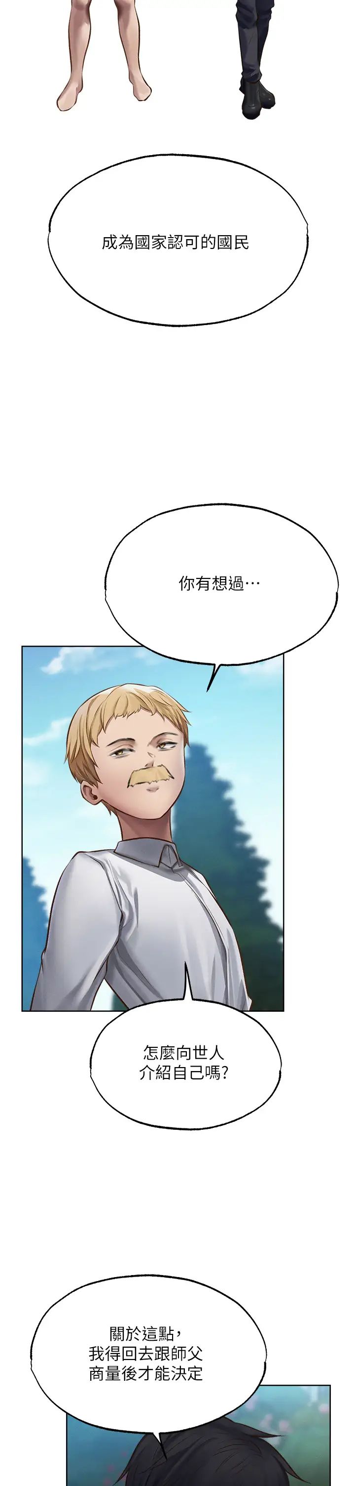 人妻猎人第38话-主人的摸奶特权