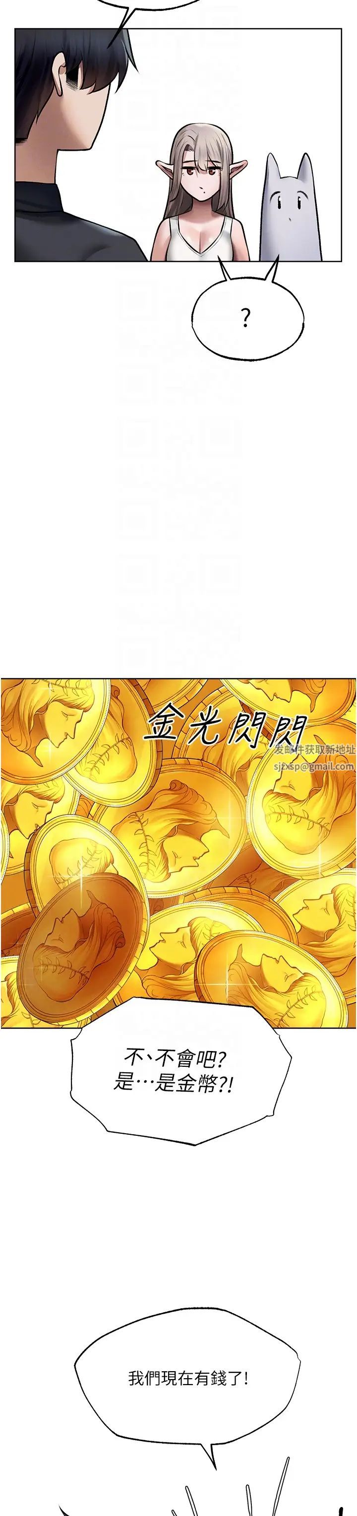 人妻猎人第38话-主人的摸奶特权