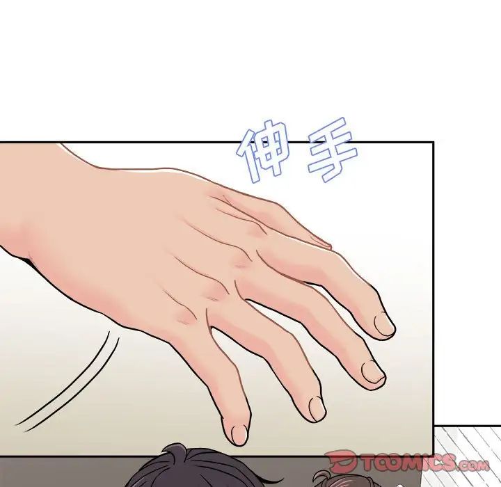 越界的20岁第23话