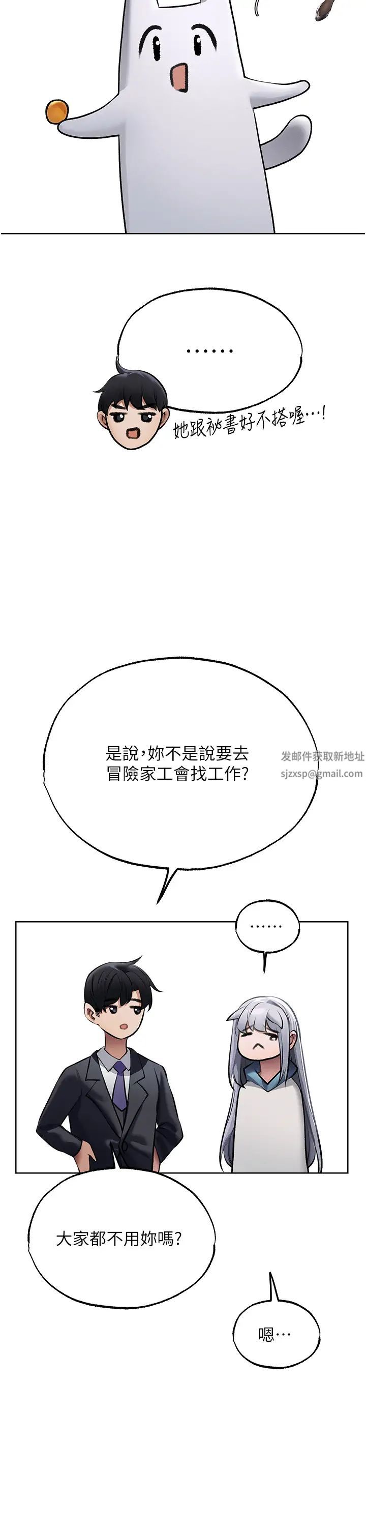 人妻獵人第38話-主人的摸奶特權