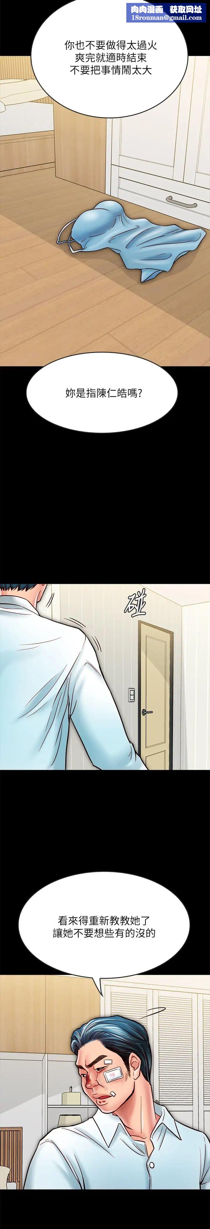 同居密友第16话-没人比得上羽琳