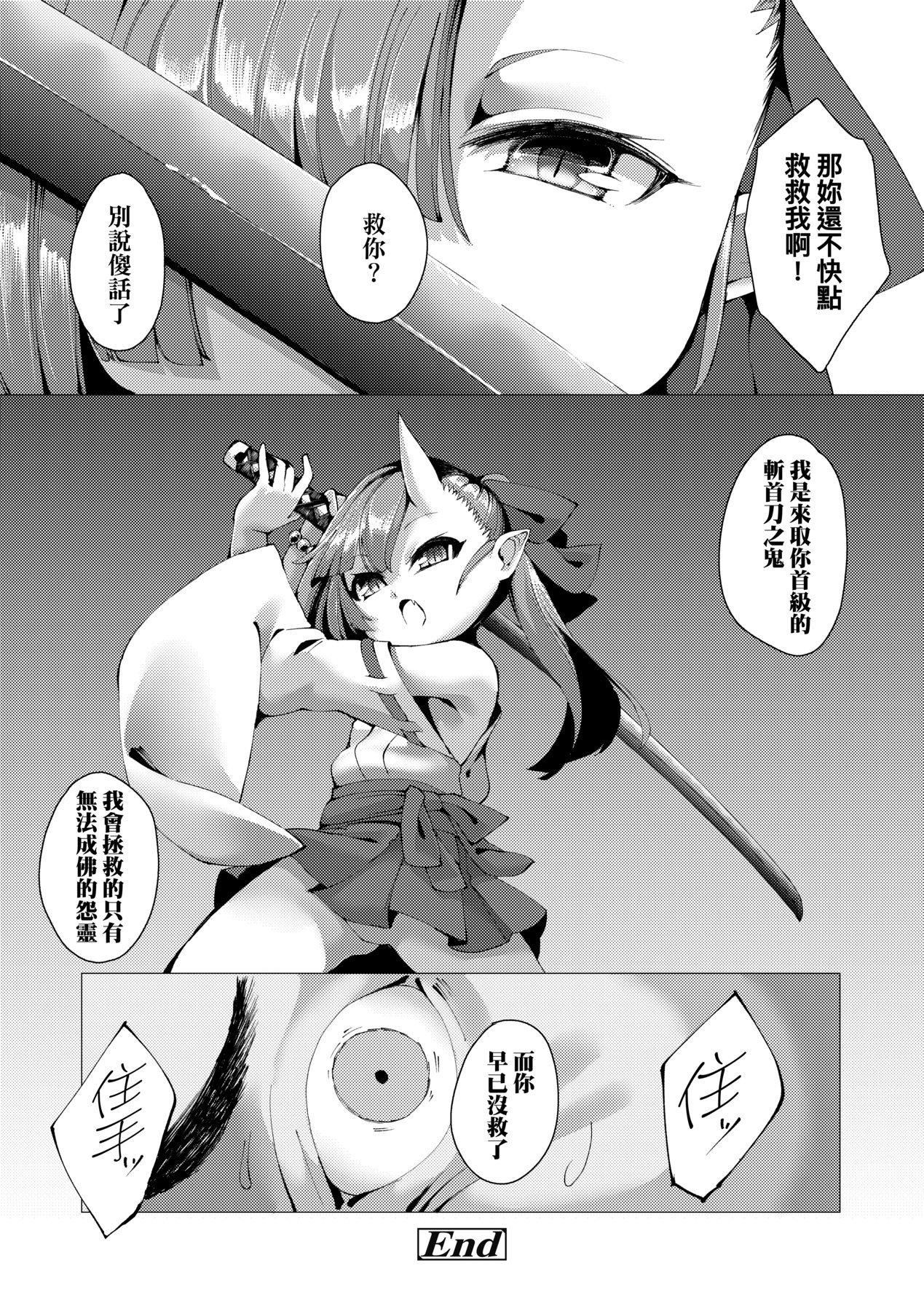 [ゑぬ]一夜人世逢瀬のままに｜一夜人世永远的逢濑[中国翻訳][ゑぬ]一夜人世逢瀬のままに｜一夜人世永远的逢濑[中国翻訳]