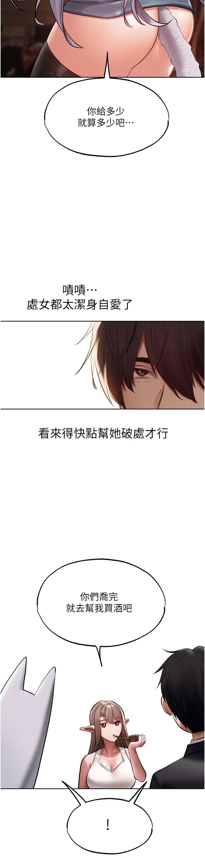 人妻猎人第39话-酬「穴」仁栖大人