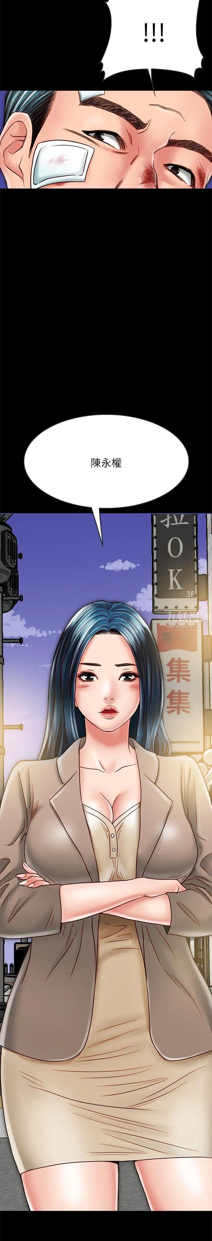 同居密友第16话-没人比得上羽琳