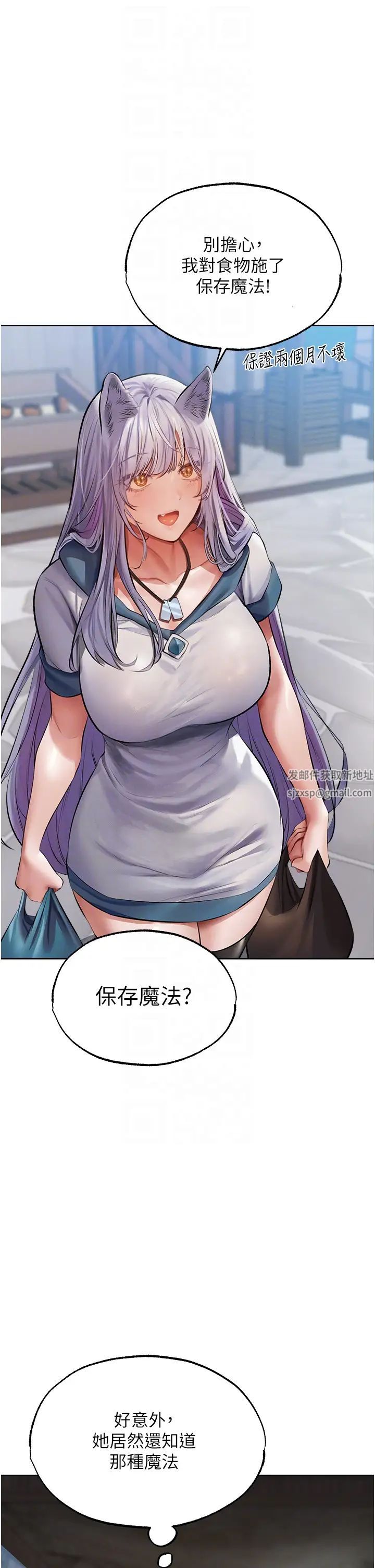 人妻獵人第39話-酬「穴」仁棲大人