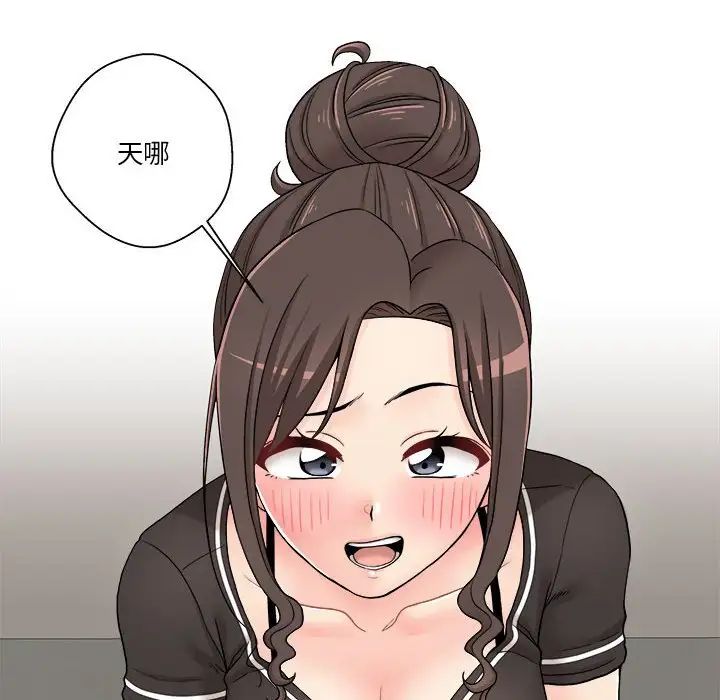 越界的20岁第23话