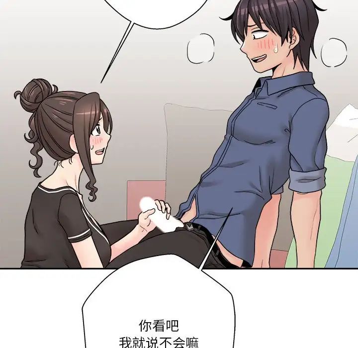 越界的20岁第23话