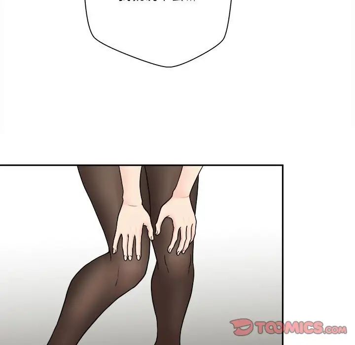 越界的20岁第23话