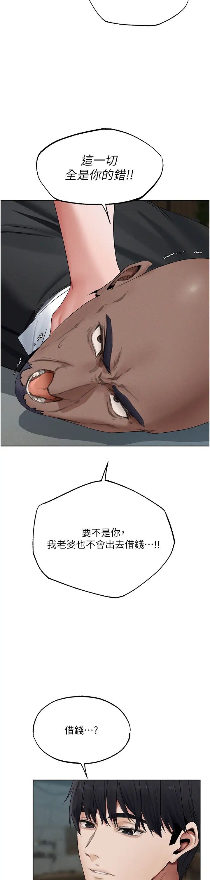 人妻獵人第39話-酬「穴」仁棲大人