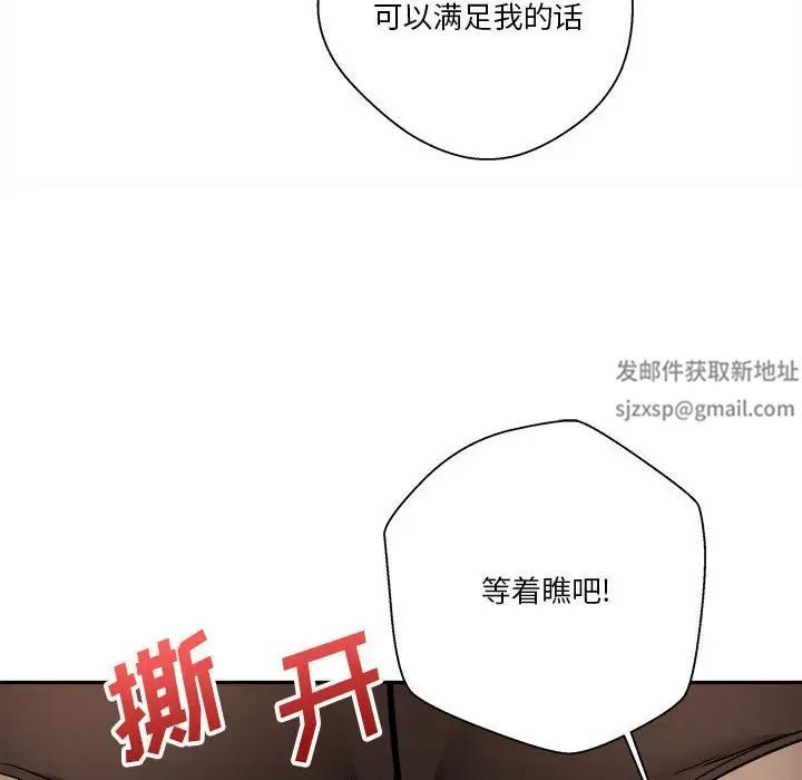 越界的20歲第23話