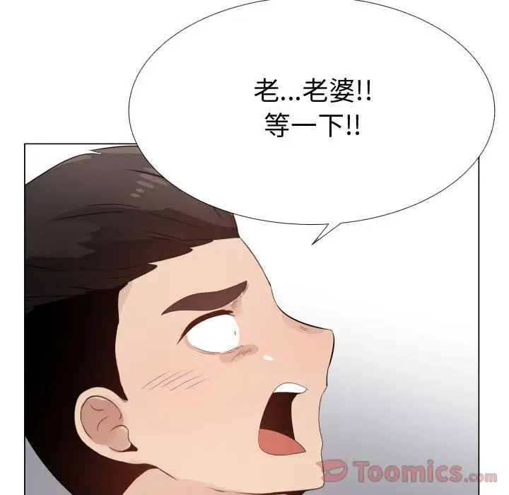 只为满足你第42章