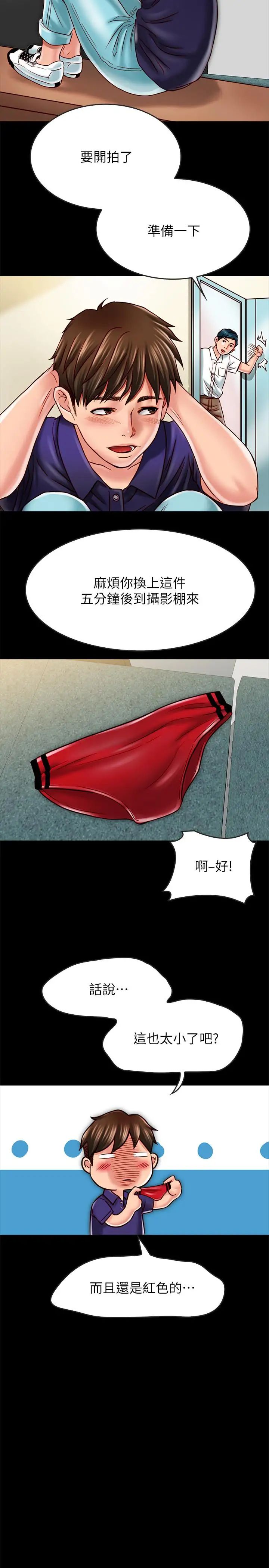 同居密友第17話-羽琳性感的另一面