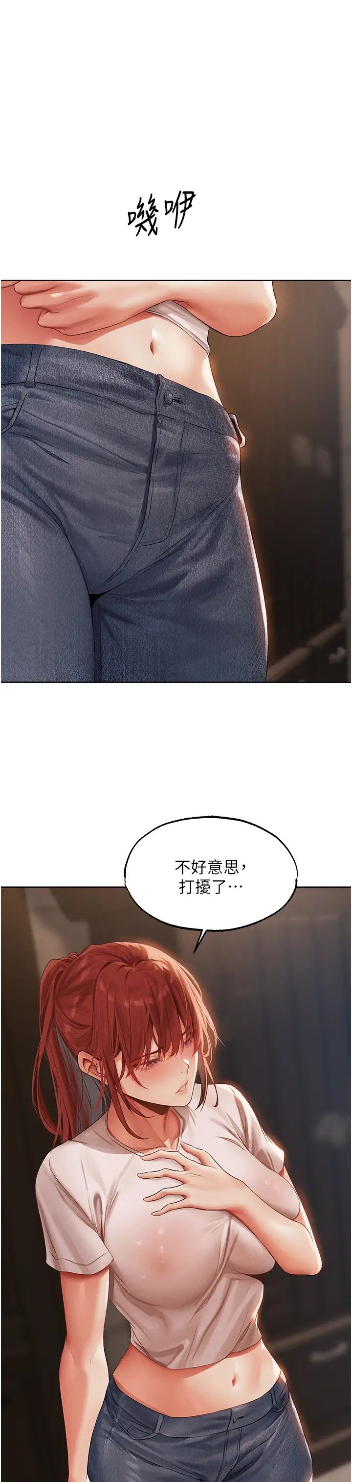 人妻猎人第39话-酬「穴」仁栖大人