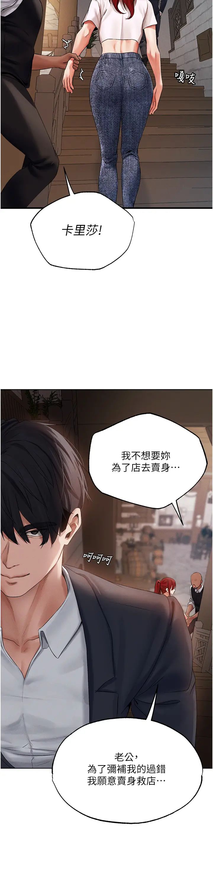 人妻獵人第40話-還債專用一級棒小穴