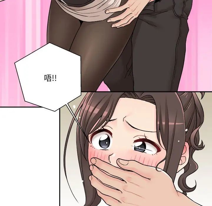 越界的20岁第23话