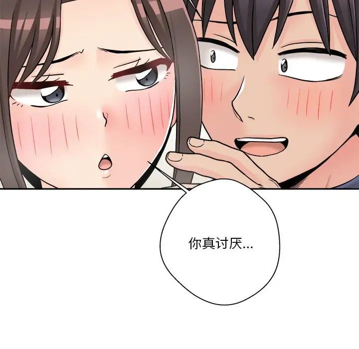 越界的20岁第23话