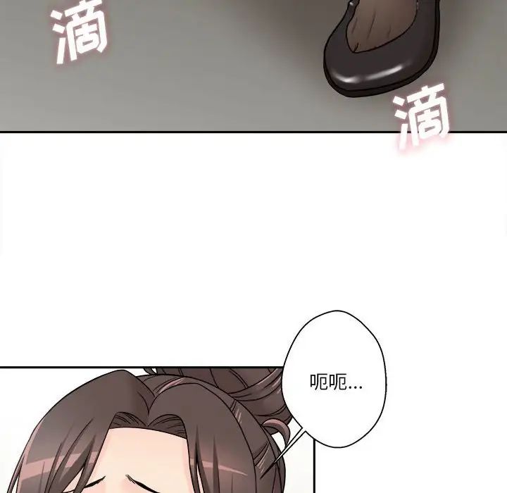 越界的20歲第23話