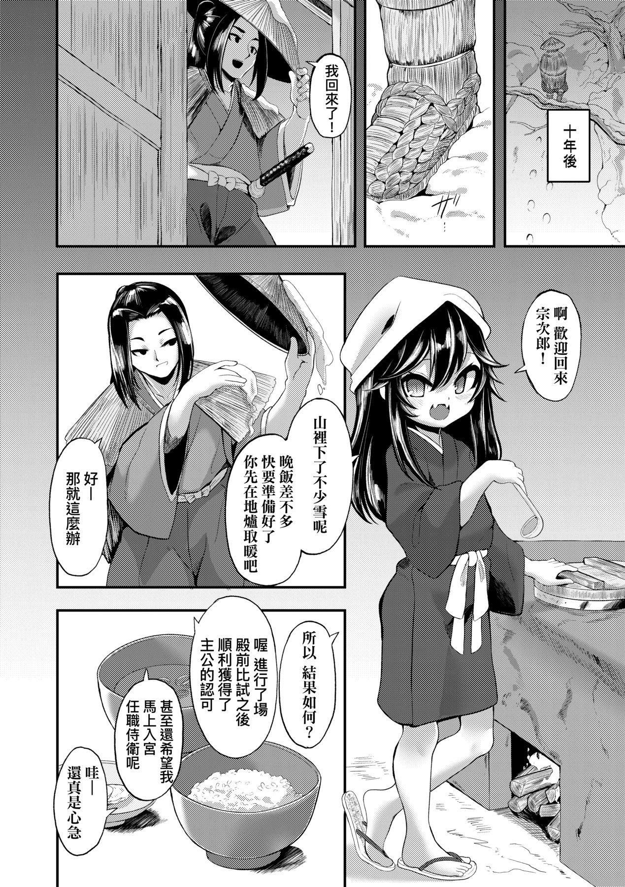 [ゑぬ]一夜人世逢瀬のままに｜一夜人世永远的逢濑[中国翻訳][ゑぬ]一夜人世逢瀬のままに｜一夜人世永远的逢濑[中国翻訳]