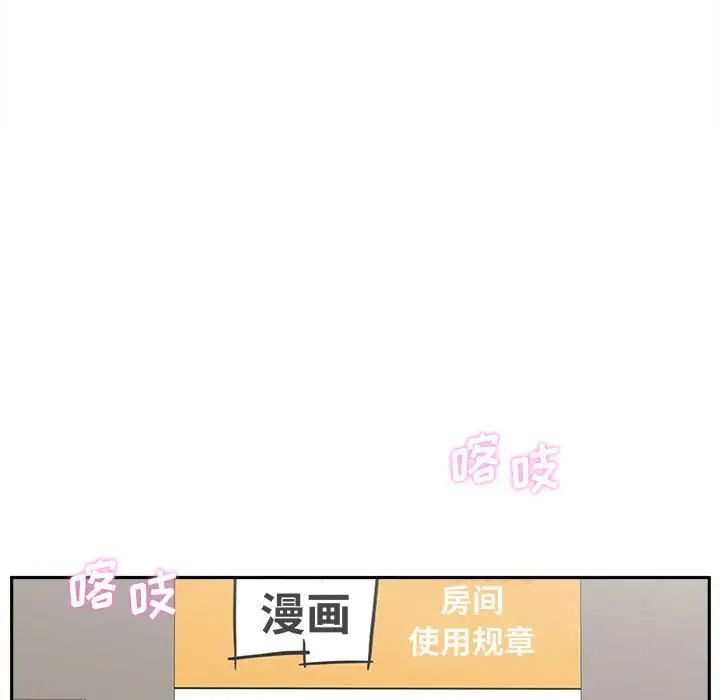 越界的20歲第23話