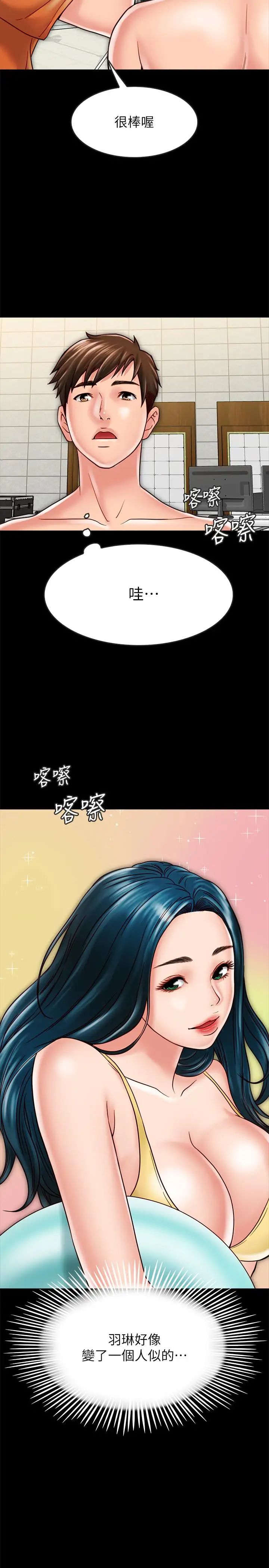 同居密友第18话-擦枪走火的广告拍摄