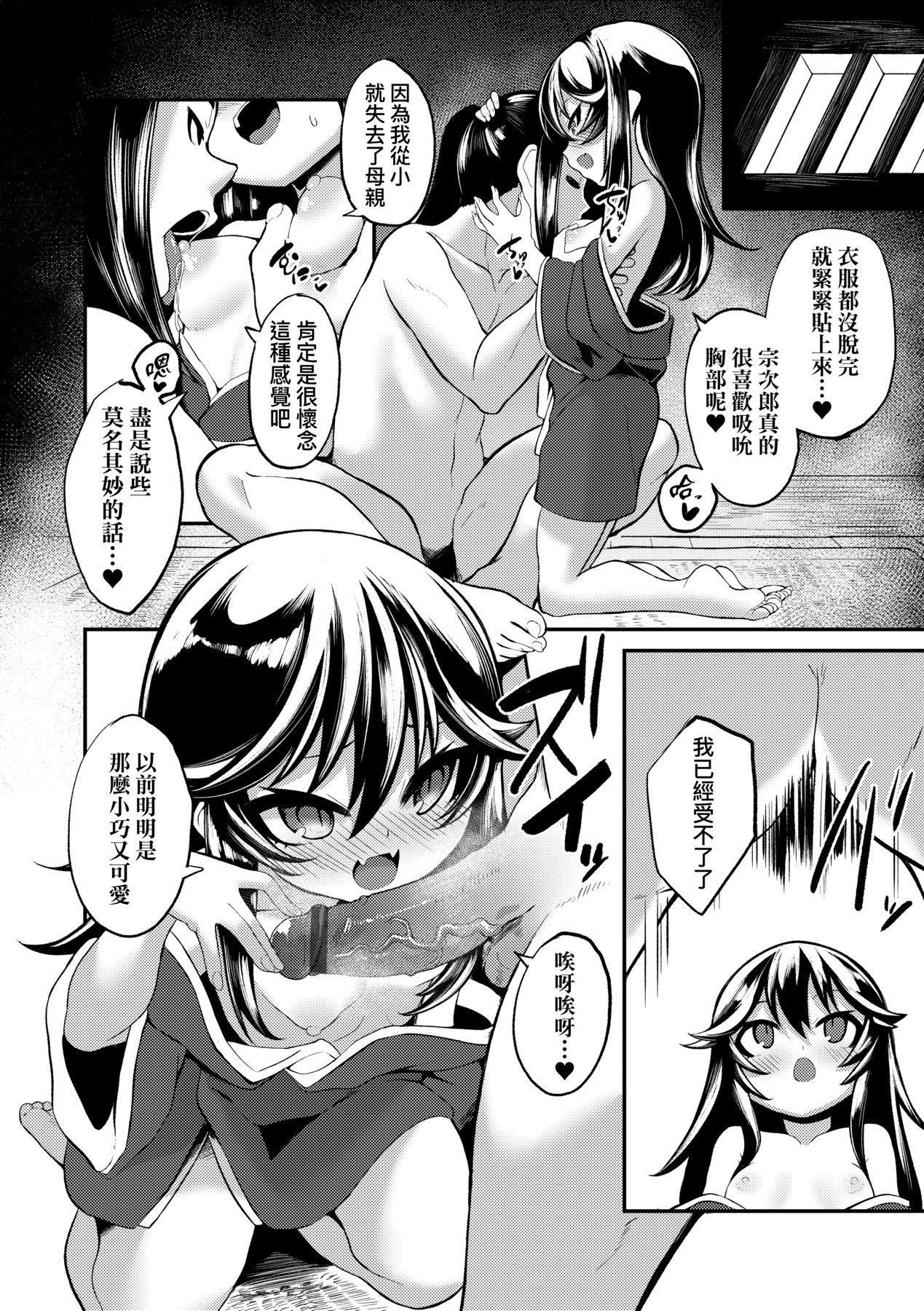 [ゑぬ]一夜人世逢瀬のままに｜一夜人世永遠的逢瀨[中國翻訳][ゑぬ]一夜人世逢瀬のままに｜一夜人世永遠的逢瀨[中國翻訳]