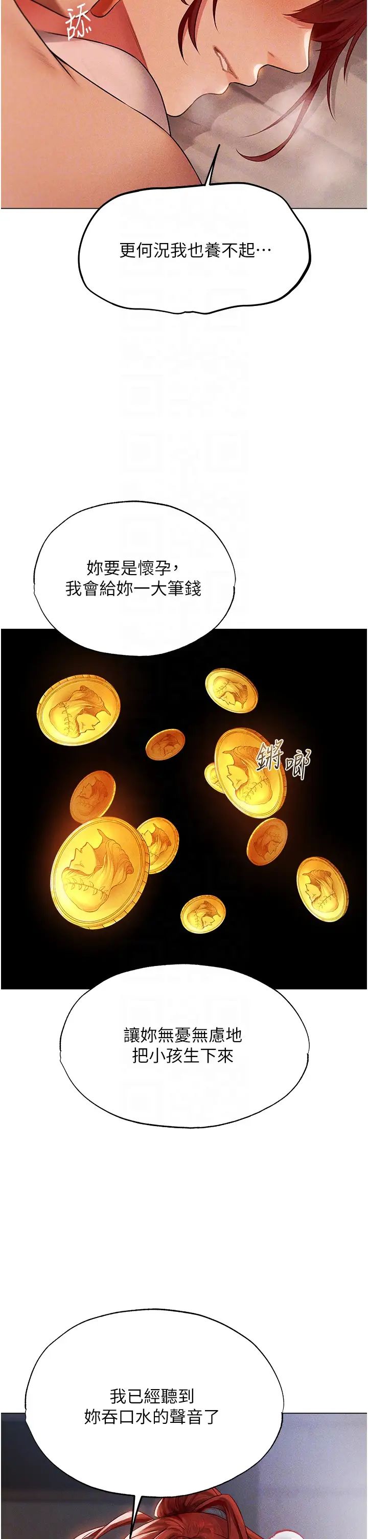 人妻猎人第40话-还债专用一级棒小穴