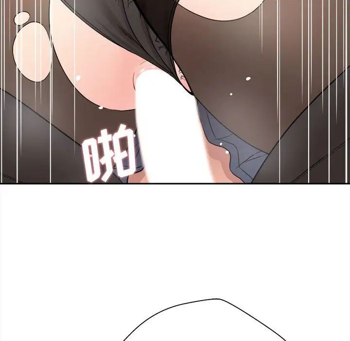 越界的20歲第23話