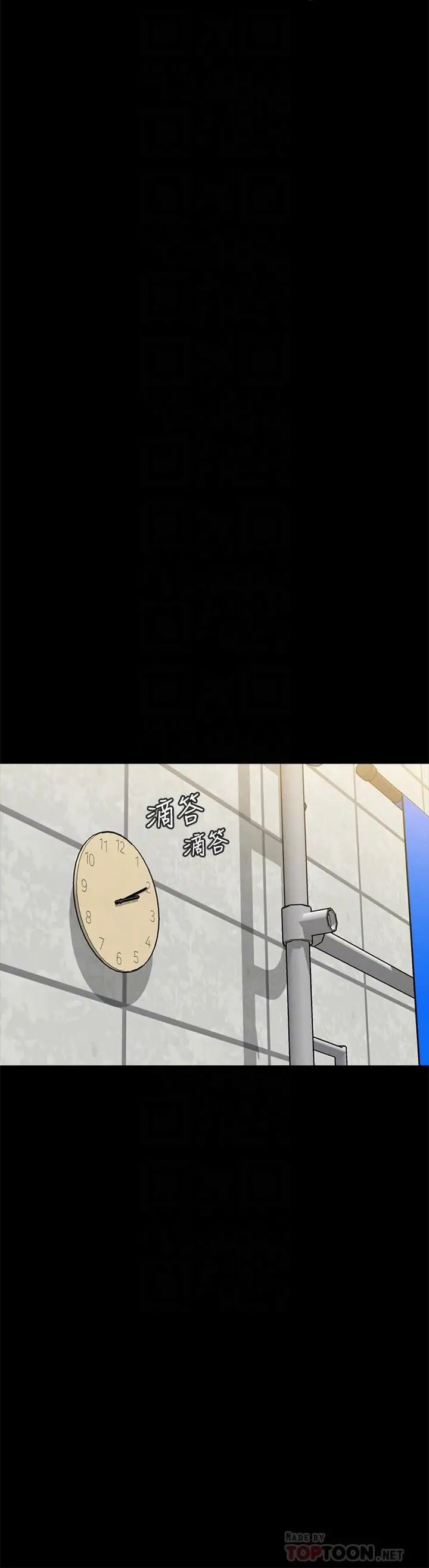 同居密友第18话-擦枪走火的广告拍摄