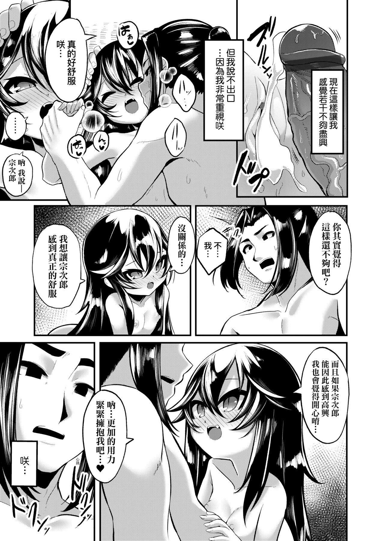 [ゑぬ]一夜人世逢瀬のままに｜一夜人世永遠的逢瀨[中國翻訳][ゑぬ]一夜人世逢瀬のままに｜一夜人世永遠的逢瀨[中國翻訳]