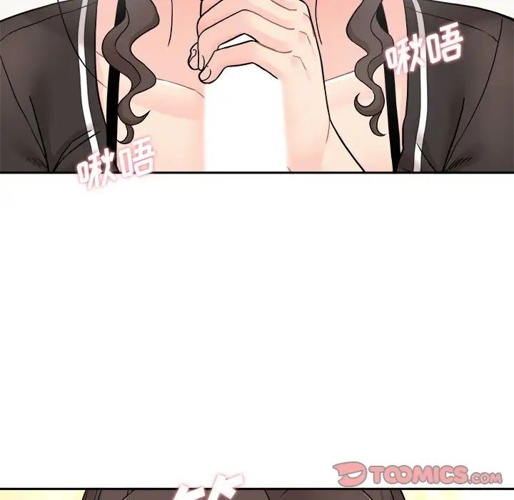 越界的20歲第23話