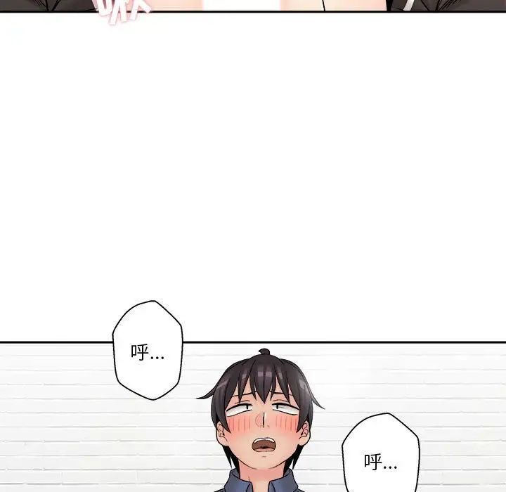 越界的20岁第23话