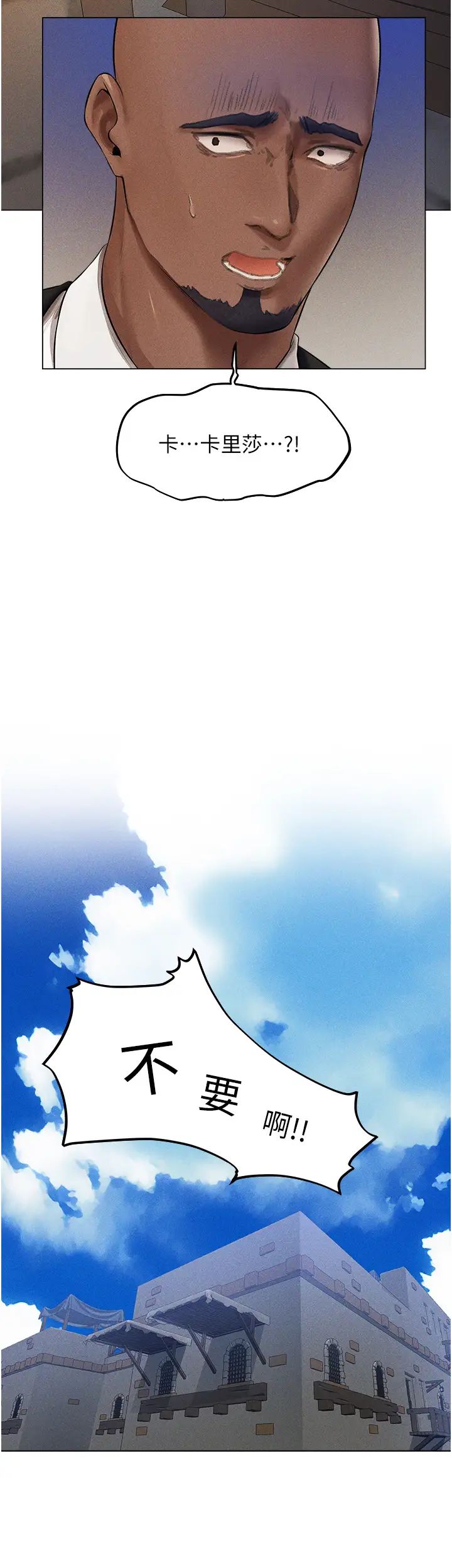 人妻猎人第41话-随时恭候大人光临♥