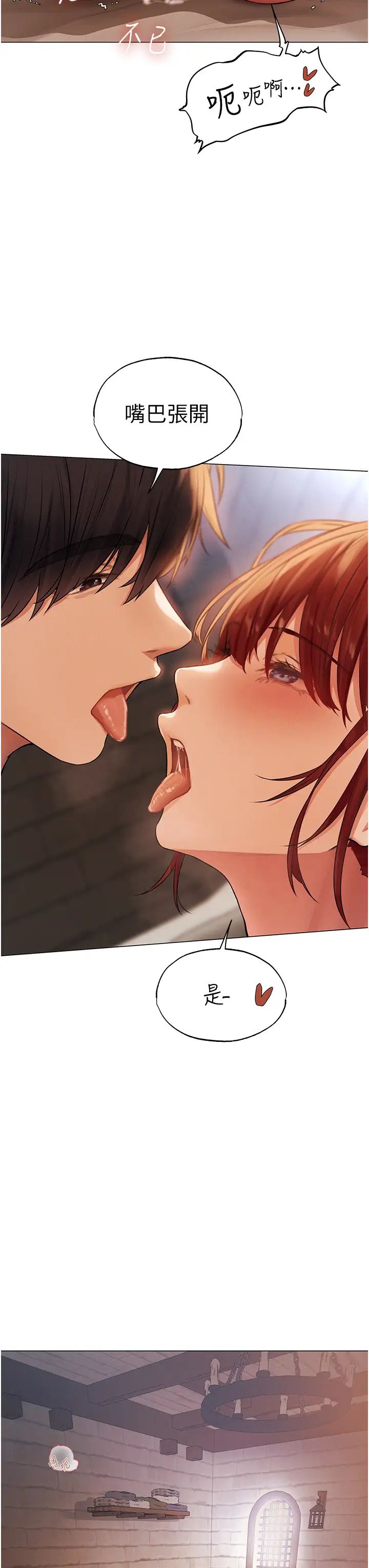 人妻猎人第41话-随时恭候大人光临♥