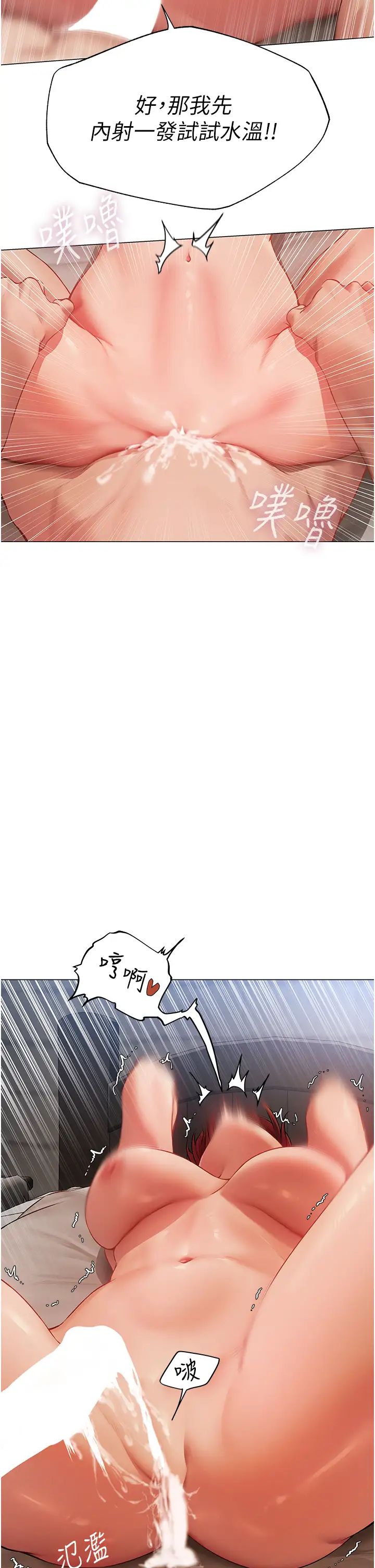 人妻猎人第41话-随时恭候大人光临♥