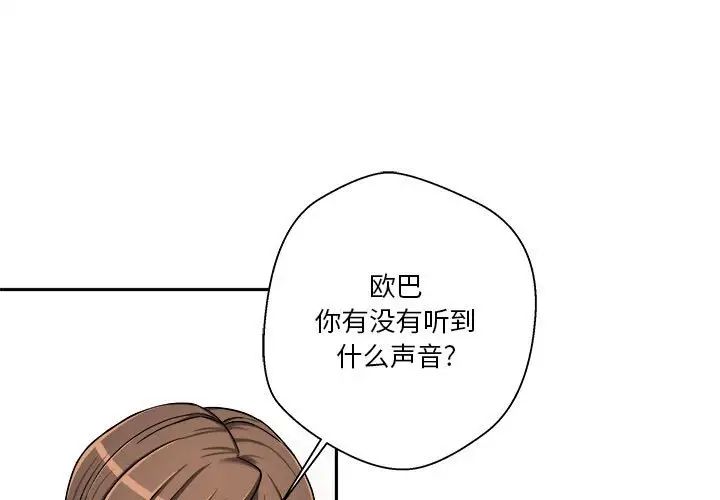 越界的20岁第24话