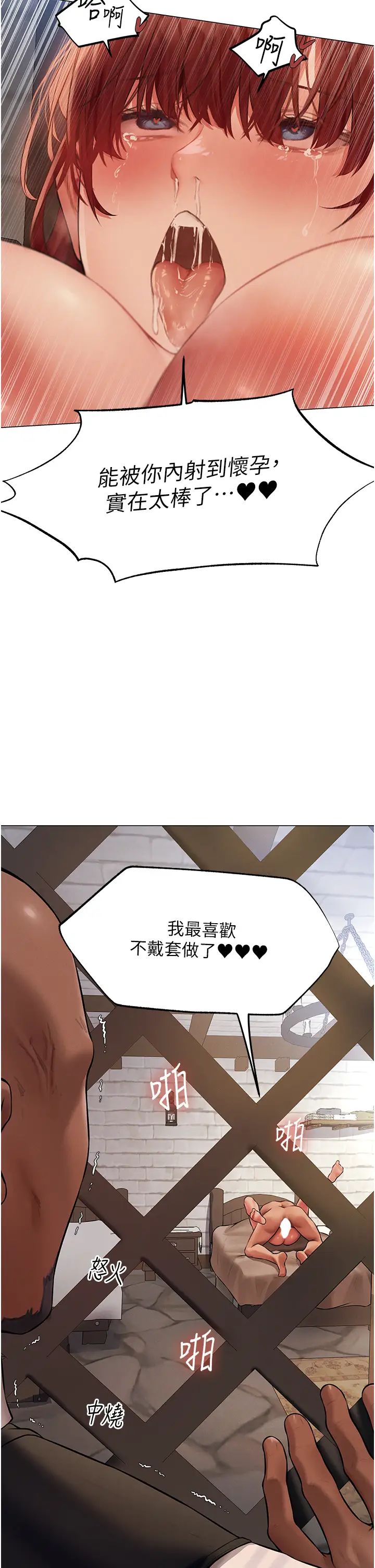 人妻猎人第41话-随时恭候大人光临♥