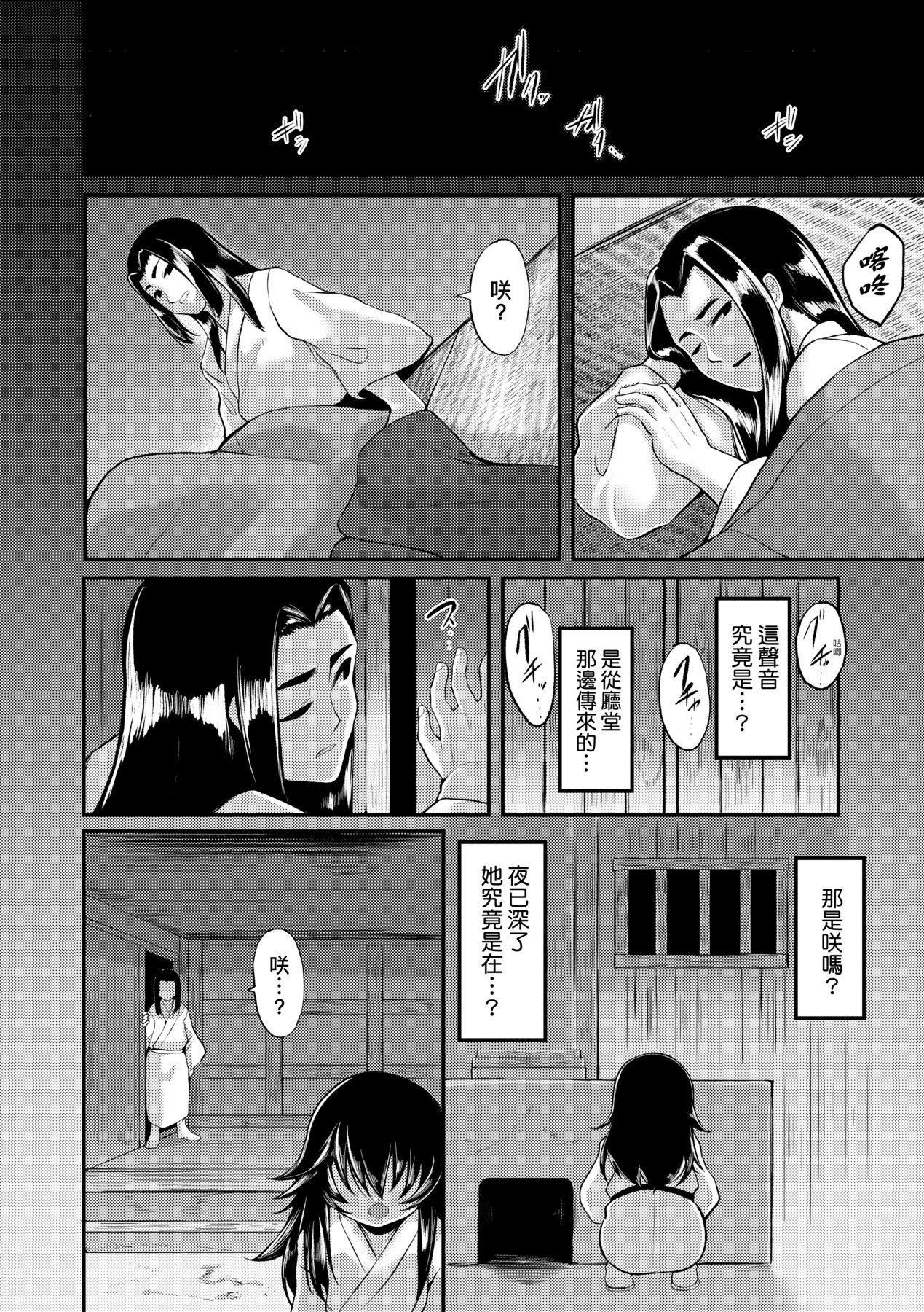 [ゑぬ]一夜人世逢瀬のままに｜一夜人世永远的逢濑[中国翻訳][ゑぬ]一夜人世逢瀬のままに｜一夜人世永远的逢濑[中国翻訳]