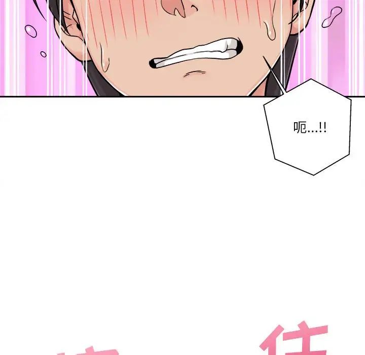 越界的20岁第24话