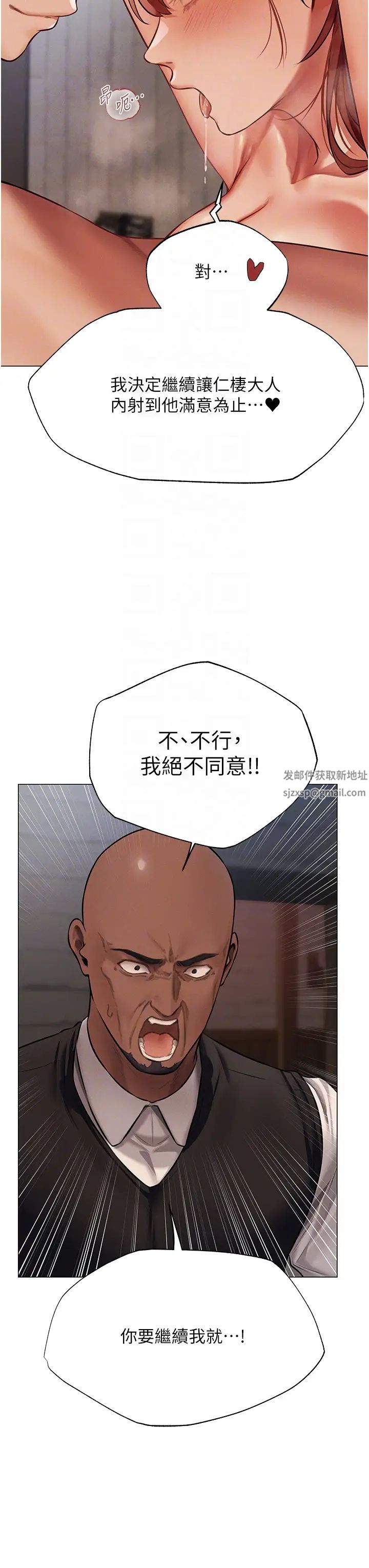 人妻獵人第41話-隨時恭候大人光臨♥