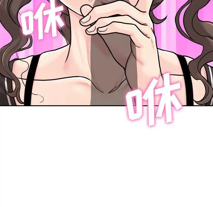 越界的20歲第24話