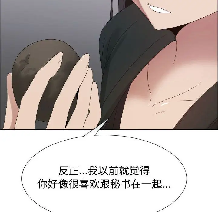 只为满足你第43章