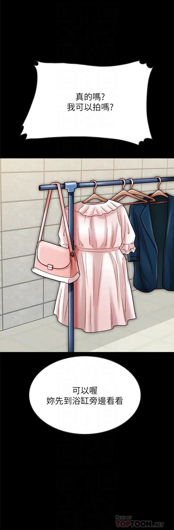 同居密友第19话-餵，不要一直动