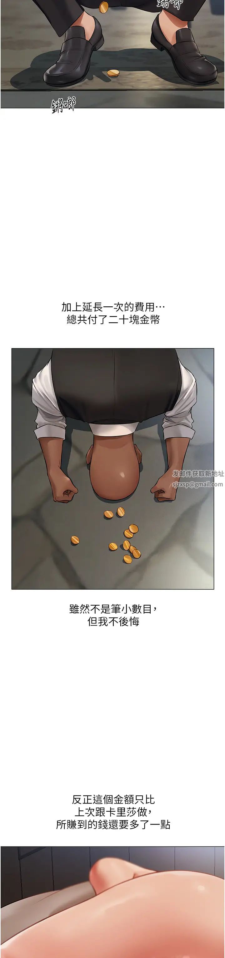 人妻猎人第41话-随时恭候大人光临♥