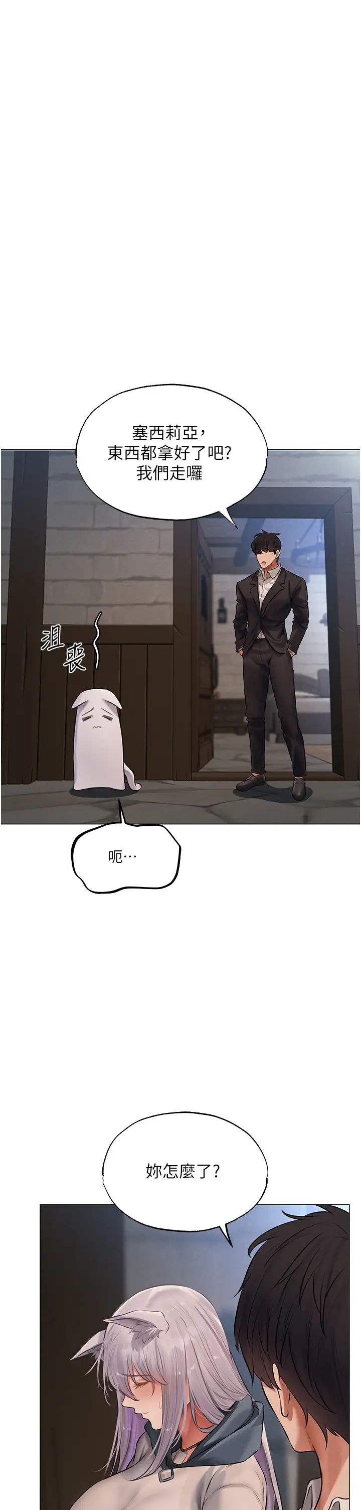 人妻猎人第41话-随时恭候大人光临♥