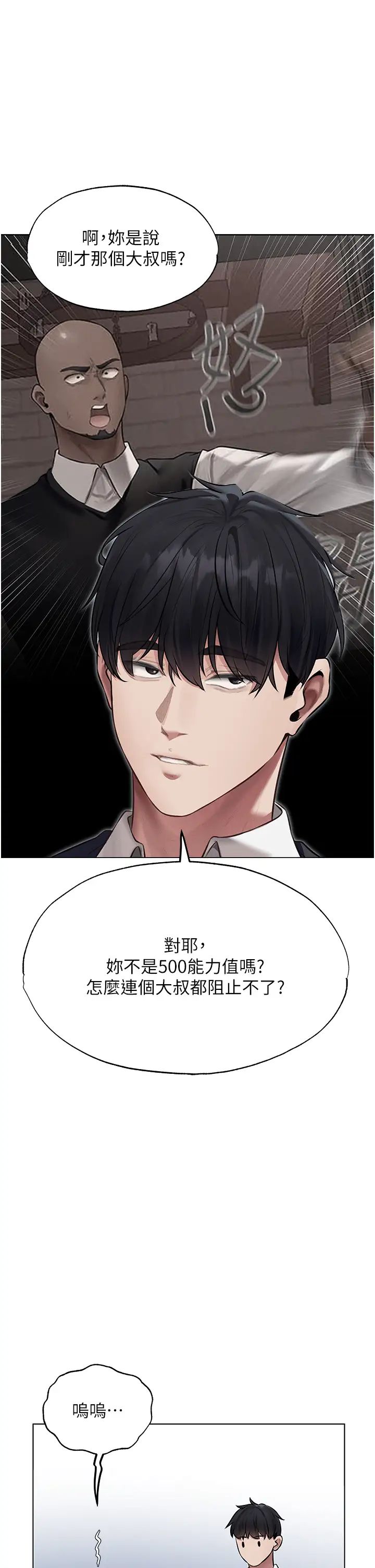 人妻猎人第41话-随时恭候大人光临♥