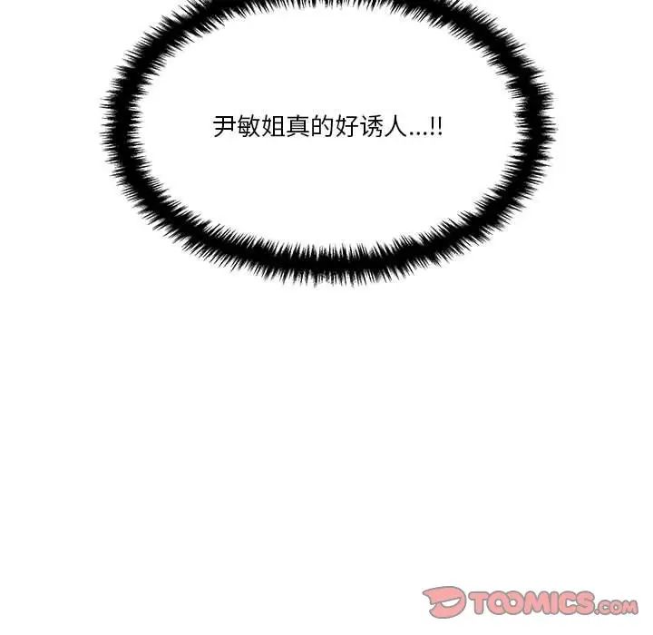 越界的20岁第24话