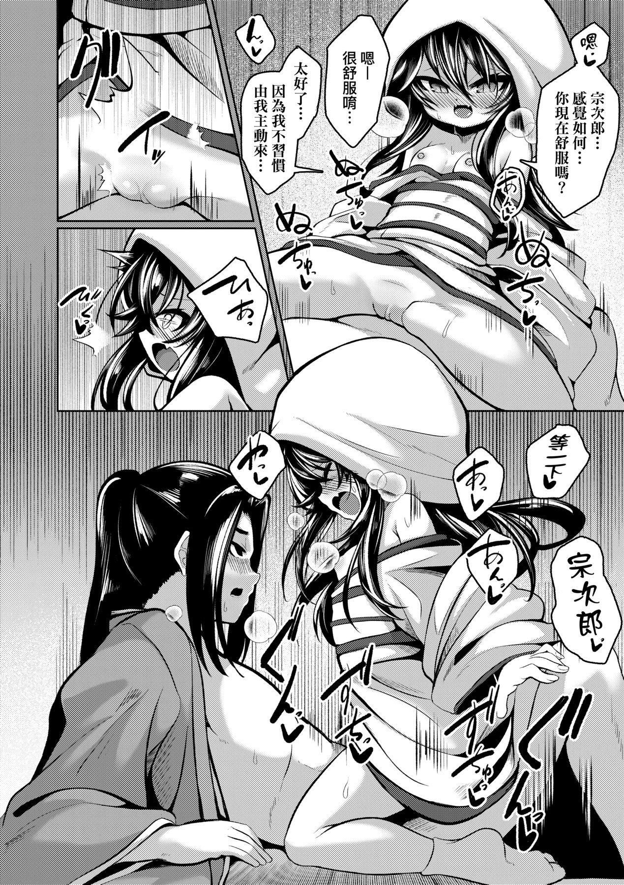 [ゑぬ]一夜人世逢瀬のままに｜一夜人世永远的逢濑[中国翻訳][ゑぬ]一夜人世逢瀬のままに｜一夜人世永远的逢濑[中国翻訳]