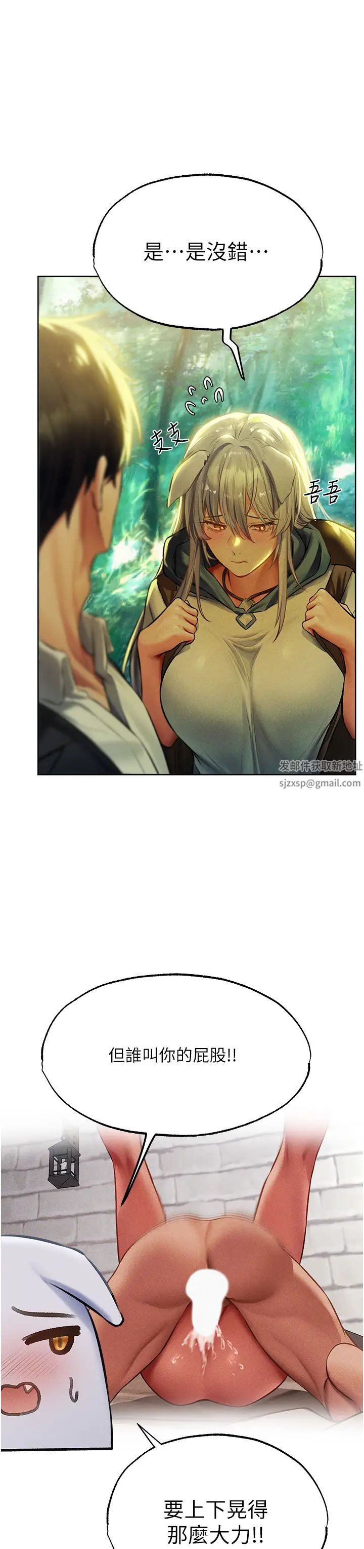 人妻獵人第42話-調教師的招牌