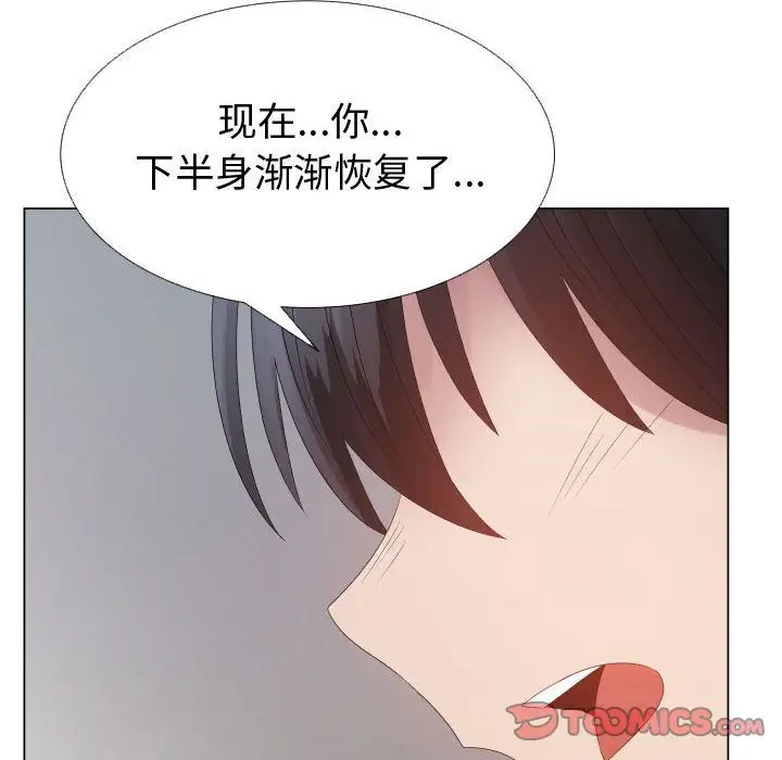 只为满足你第43章