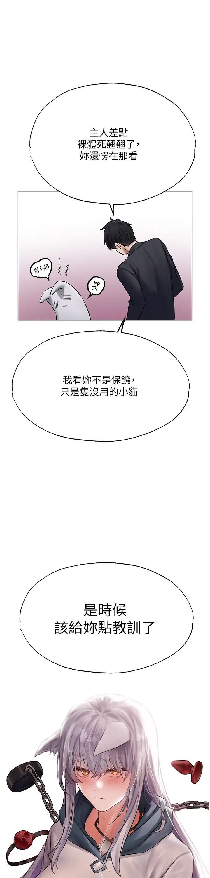 人妻猎人第42话-调教师的招牌